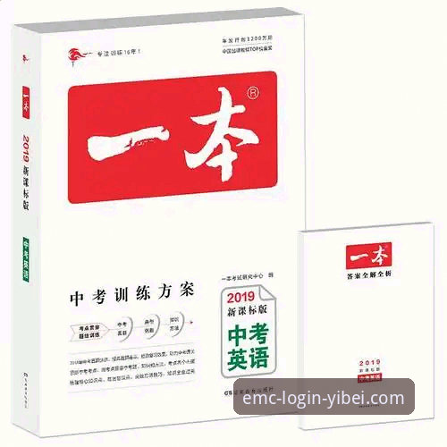 易倍体育怎么用使用指南 揭秘易倍体育平台2026新版:从下载到实战的完整操作指南