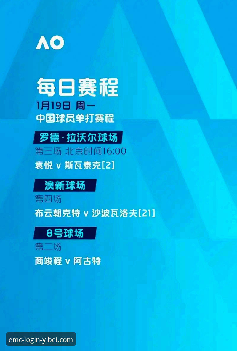 深度揭秘:易倍体育最新版本安卓版v2.1.0,43.6MB带来的观赛革命