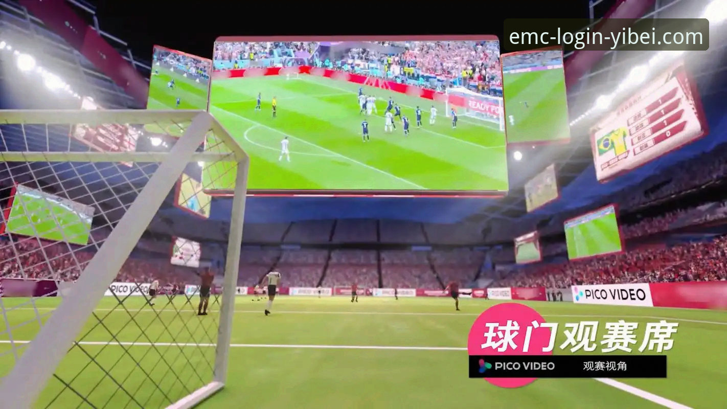 emc体育官方 易倍体育平台2026新版实用指南:emc体育官方入口的突破性体验