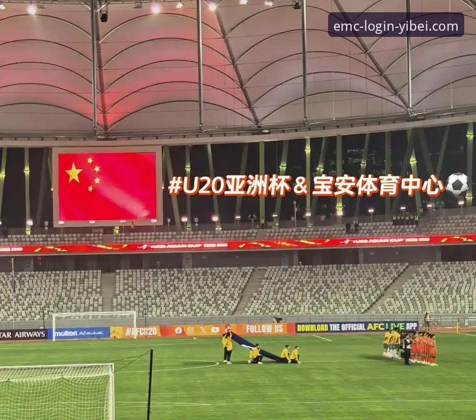 2026易倍体育新版深度分析:从登录入口到观赛体验的全面升级