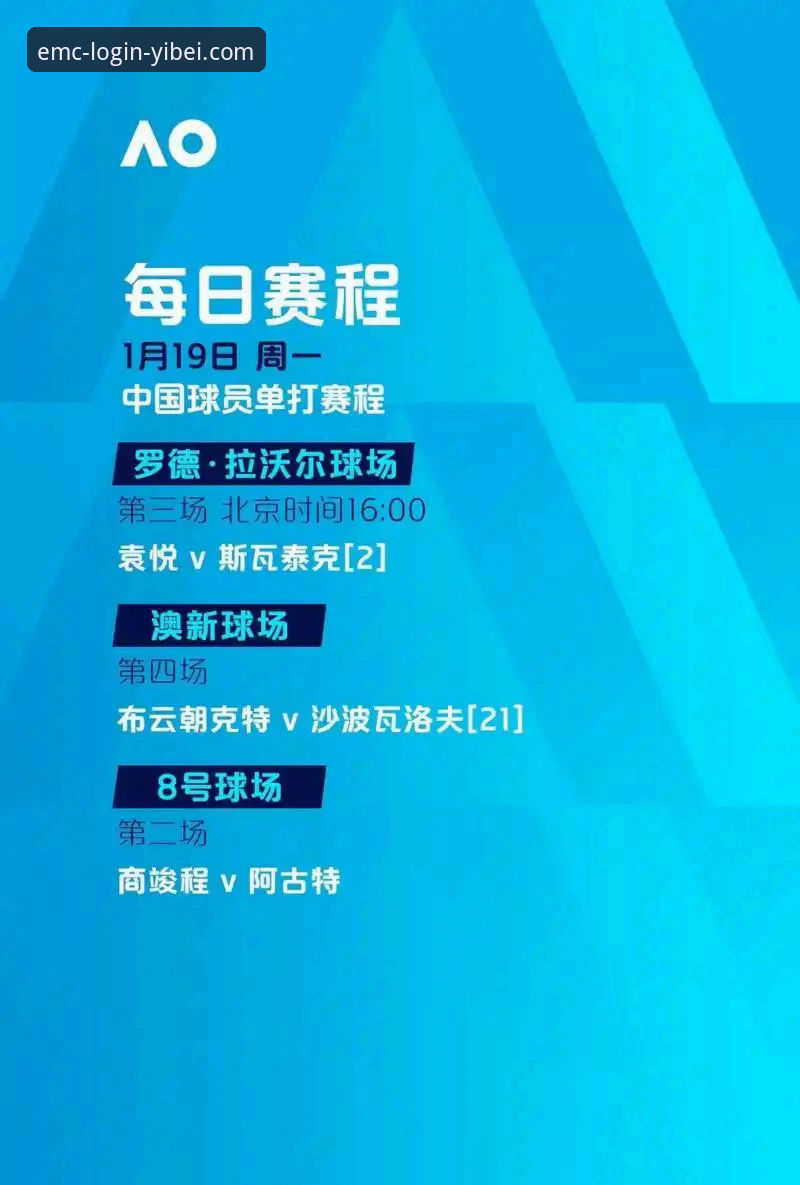 2026易倍体育新版详解:emc官方登录入口升级与使用全攻略
